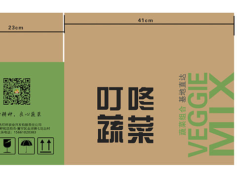 蔬菜包装农业设计