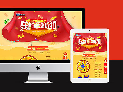 2015-2016年乐都网活动页面