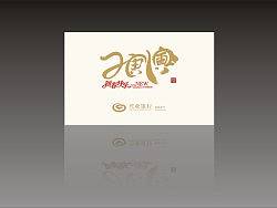 2010虎年贺卡
