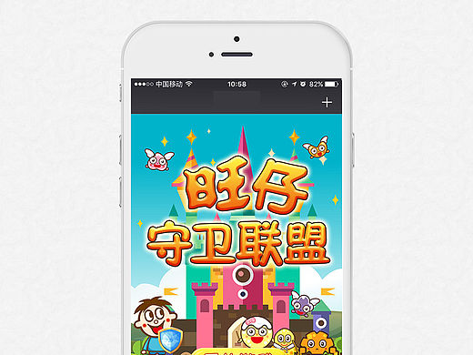 旺旺守护联盟 植物大战僵尸 H5 微信游戏