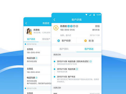 储吉CRM系统安卓端