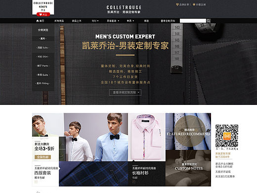 男装天猫首页（个人主页-ZMTU2OTY4MjA=） - 其他平面 - 站酷设计师Wendy姚原创素材 - 站酷ZCOOL