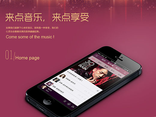 来点音乐APP界面设计（个人主页-ZMTUyOTUzNjA=） - APP界面 - 站酷设计师rainzhang01原创素材 - 站酷ZCOOL