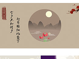 <b class='hightlight'>明月</b>