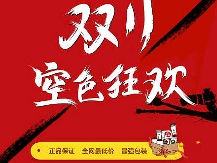 活动专题页面4