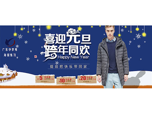 中梦残 第三期 挑选学生作品 海报完全模仿练习