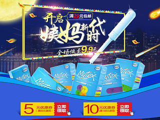 幾款只是修改了大海報(bào)的主題頁(yè)（個(gè)人主頁(yè)-ZNzU3NTkwNA==） - 電商 - 站酷設(shè)計(jì)師zhuping180原創(chuàng)素材 - 站酷ZCOOL
