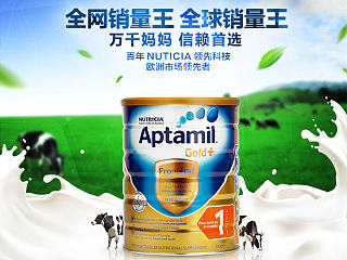 奶粉详情页