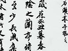 临摹王羲之《兰亭序》（个人主页-ZMTU2NzY1Mjg=） - 书法 - 站酷设计师石瀧兿術原创素材 - 站酷ZCOOL