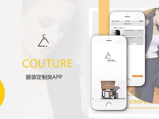 服装定制类APP 界面设计