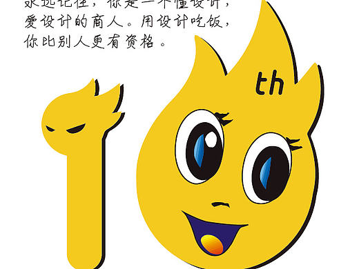 站酷十周年了（个人主页-ZMTc0Nzg4NjQ=） - 短篇/格漫 - 站酷设计师懿萌萌原创素材 - 站酷ZCOOL