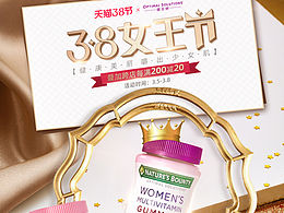 38女神节页面