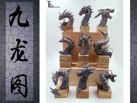TTwei作品---九龙图---