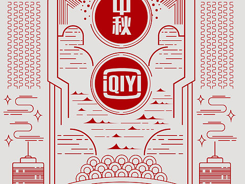 中秋海报