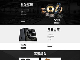 优秀的网页设计