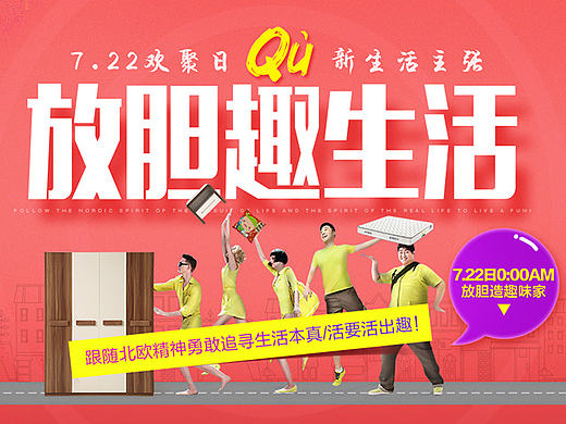 天猫家具聚划算品牌团单页版头活动大图