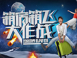 爱华仕箱包banner
