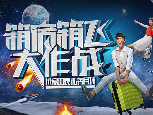 爱华仕箱包banner