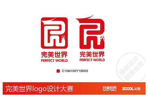 完美世界LOGO设计——飞龙篇（个人主页-ZMTk2ODE3OTI=） - Logo - 站酷设计师reading4ever原创素材 - 站酷ZCOOL