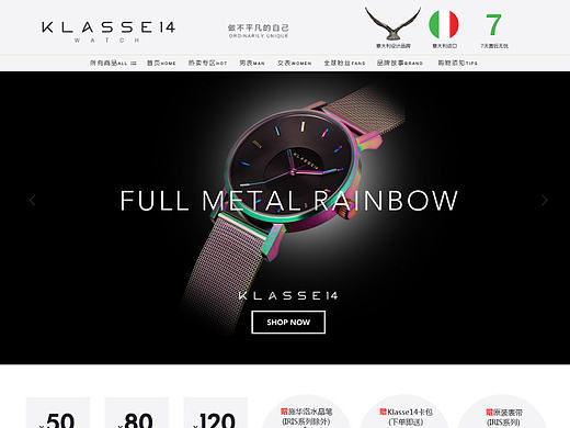 个性时尚风手表首页