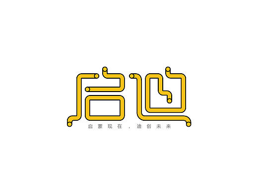 2016 | 字体设计（终）