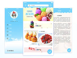 一個(gè)有故事的冰淇淋App