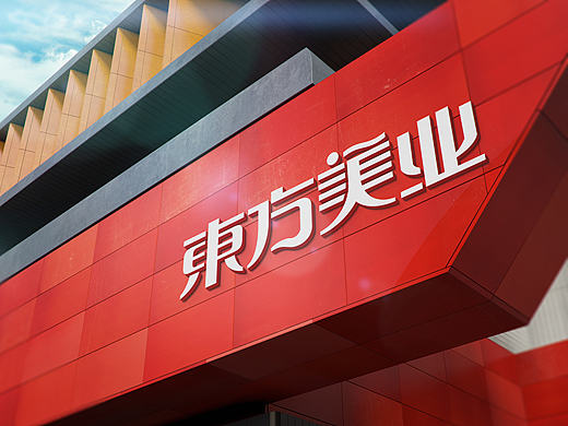 東方美業(yè) 美課堂畫(huà)冊(cè)（個(gè)人主頁(yè)-ZMjE4NDc4NTI=） - 品牌 - 站酷設(shè)計(jì)師wangtongliang原創(chuàng)素材 - 站酷ZCOOL