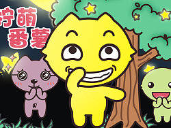 《檸萌番薯》封面（個(gè)人主頁(yè)-ZMjYxOTY2OA==） - 單幅漫畫 - 站酷設(shè)計(jì)師寫檸原創(chuàng)素材 - 站酷ZCOOL