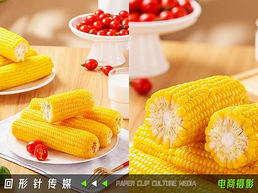 玉米 X 回形针 | 电商摄影 美食摄影