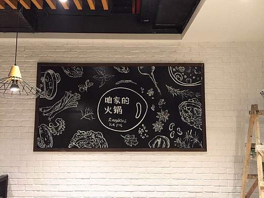 火锅店墙绘