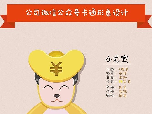 卡通形象（個(gè)人主頁(yè)-ZMTI0Njc2ODQ=） - 商業(yè)插畫 - 站酷設(shè)計(jì)師weilaishiliwei原創(chuàng)素材 - 站酷ZCOOL