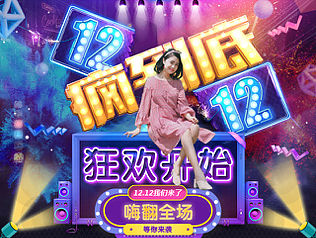 网红美妆店铺双十二手机端页面设计（个人主页-ZMjUxMzIyNTY=） - 电商 - 站酷设计师不忘初心灬原创素材 - 站酷ZCOOL