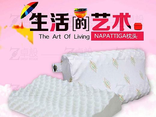 乳胶枕详情设计