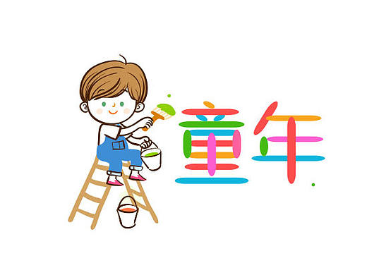 原创练习（个人主页-ZMTY2NTEwNzI=） - 字体/字形 - 站酷设计师清柠檬原创素材 - 站酷ZCOOL