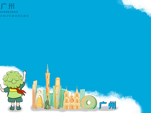 城市地标小插画