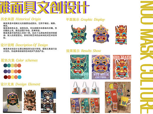 傩面具文创设计（个人主页-ZMzU5NjAxNDg=） - 其他平面 - 站酷设计师二三three原创素材 - 站酷ZCOOL