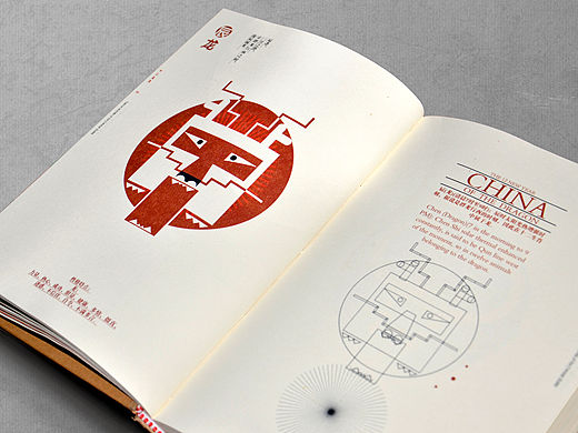 书籍设计《拾贰生肖》