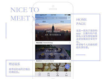 寻迹 APP  GUI排版