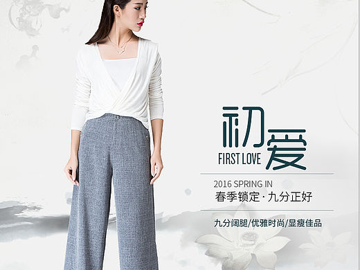 最近的一些工作 女裤类目