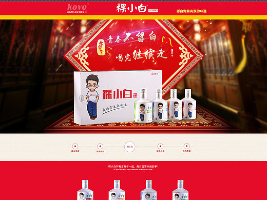 稞小白-青稞酒