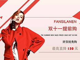 女装