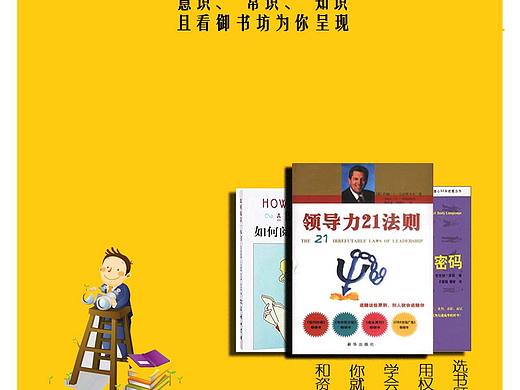 御书坊宣传海报