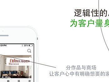 ”易家“APP展示