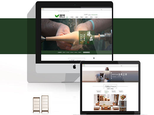 企业网站整站改版