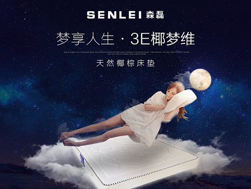 床垫详情页（个人主页-ZMjE2ODQwMDA=） - 电商 - 站酷设计师云栖86原创素材 - 站酷ZCOOL