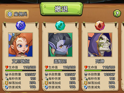 欧美卡通风格UI