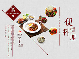 创意首页   美食首页    美食网页