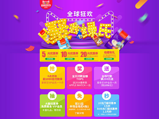 双十一页面（个人主页-ZMTg3MjkyNDQ=） - 运营设计 - 站酷设计师随R风原创素材 - 站酷ZCOOL