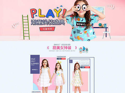 童装海报，专题页面，安奈儿唯品会，专场活动