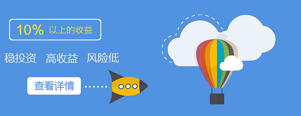 投资理财网站banner设计